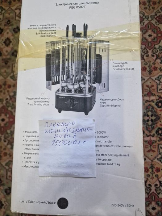 Электрошашлычница. Новая. De Luxe.