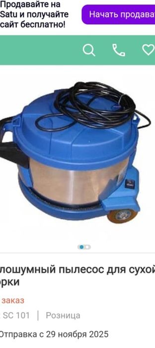 Пылесосы строительные