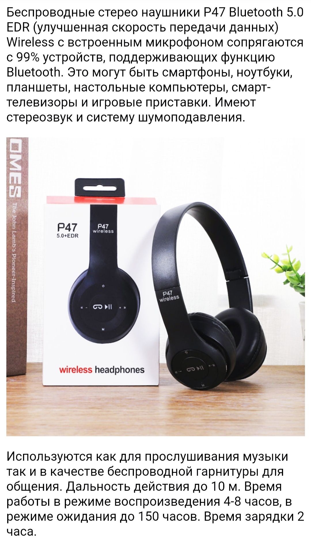 Беспроводные наушники блютуз/Bluetooth simsiz naushniklar