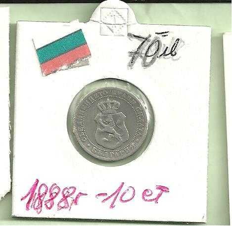 ЦАРСКИ монети - м/у 1881 - 1906 год.