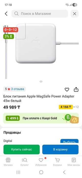 Зарядное устройство на макбук