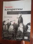 Продам книгу для программирования