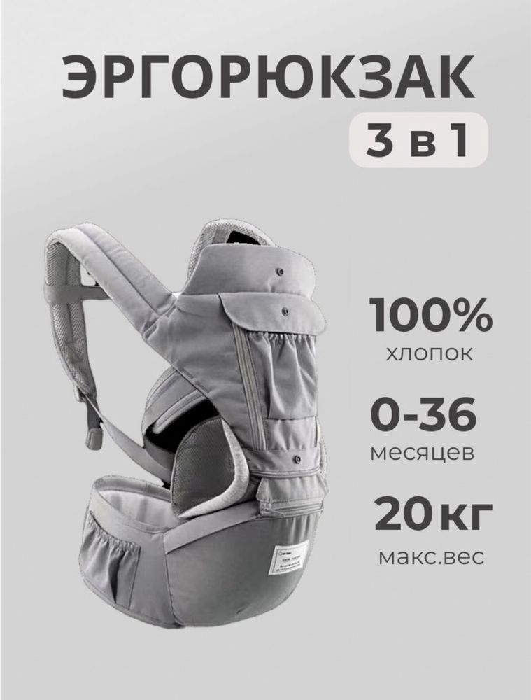 Эргорюкзак, кенгуру- слинг  3 в 1 Aiebao
