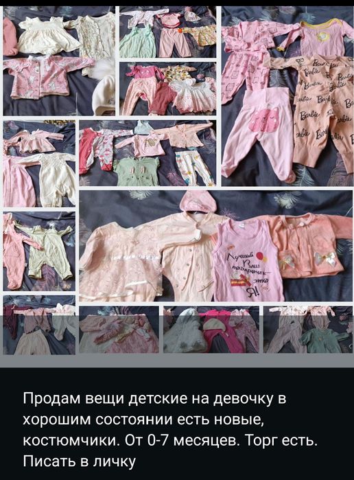Продам вещи детские на девочку в хорошим состоянии есть новые, костюмы