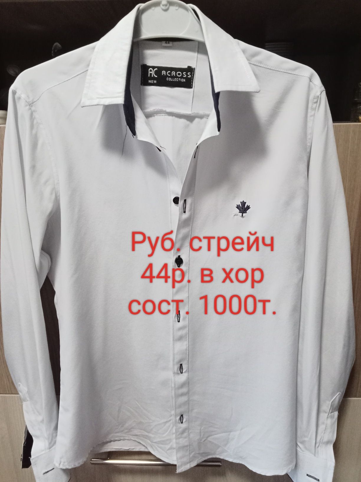 Продам рубашки и пижамы.