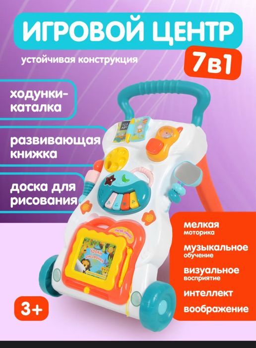Продам ходунки толокар
