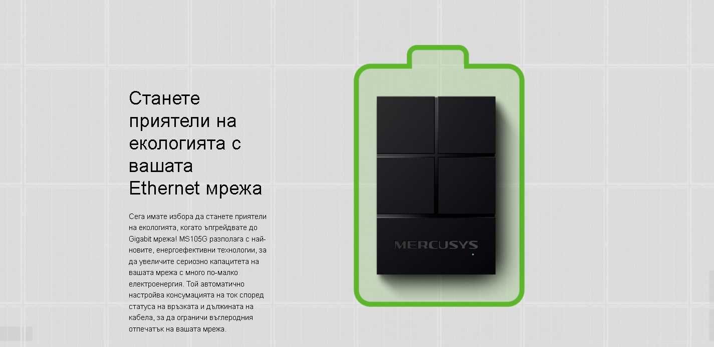 ПРОМО Mercusys MS105G, 5-порта 10/100/1000Mbps, switch гигабит Gbps