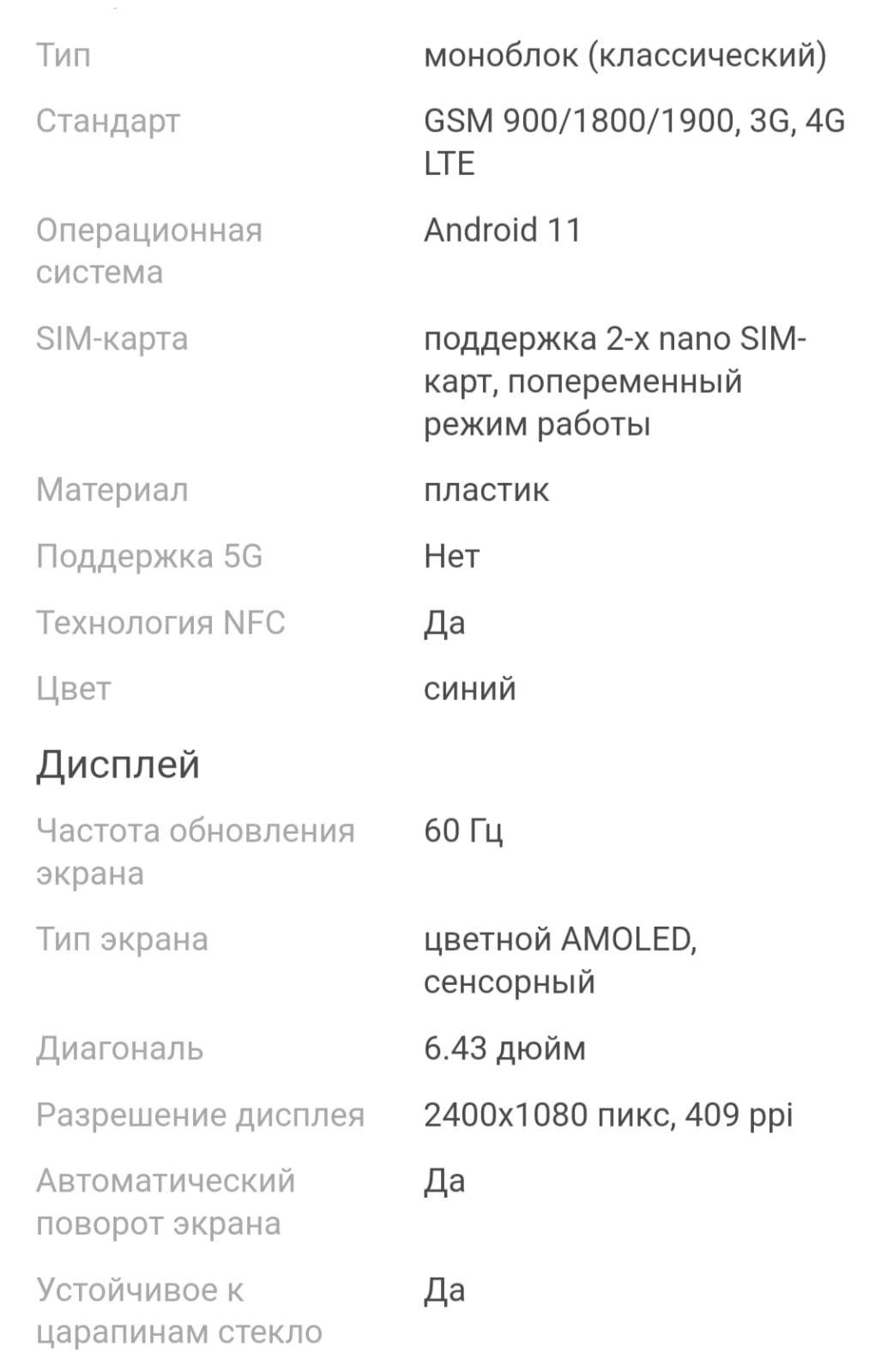 Продам телефон OPPO A74