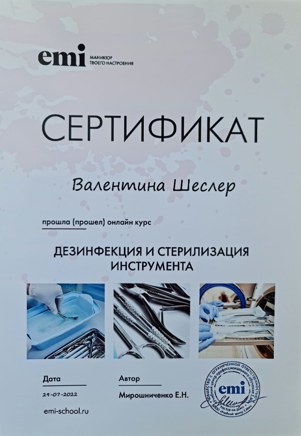 Маникюр обучение Уральск