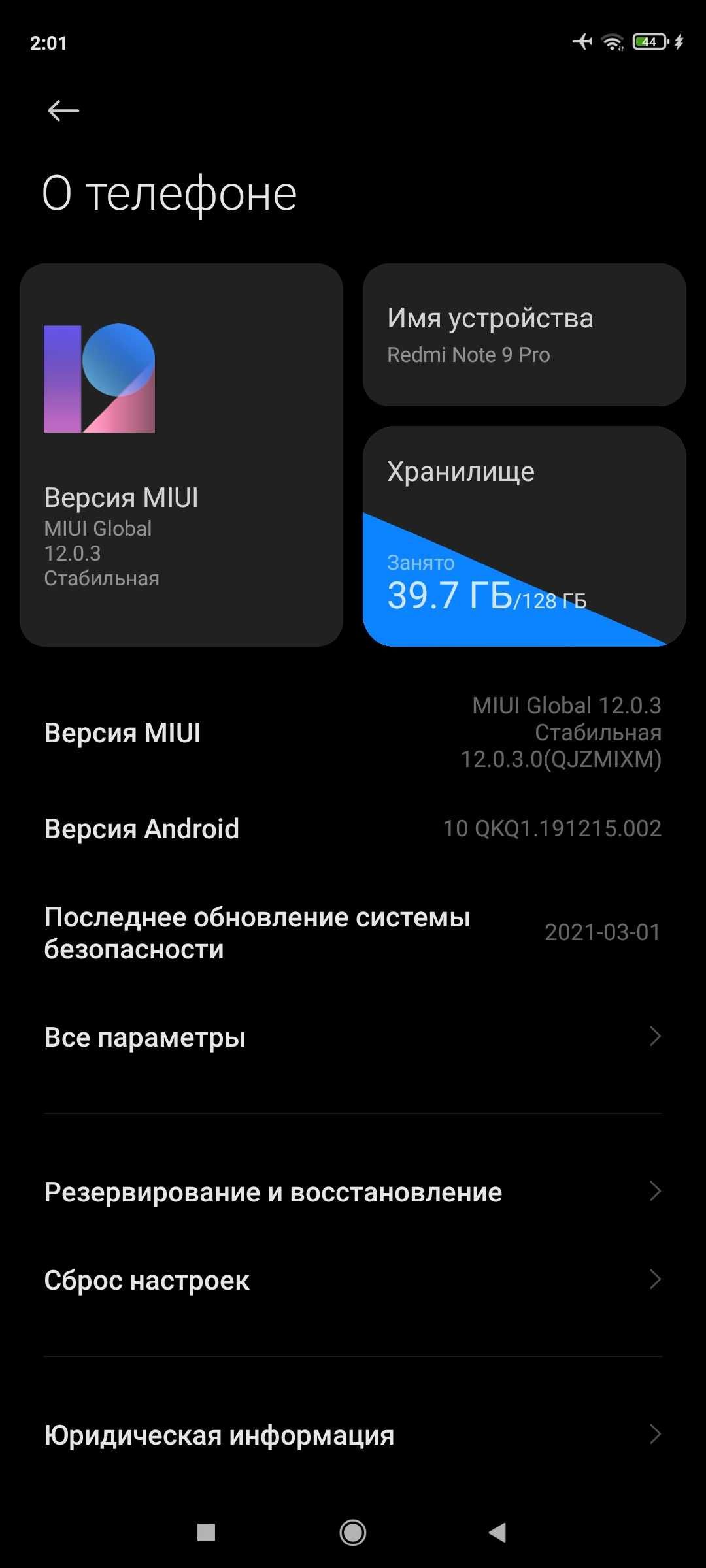 Редми нот 9 про Redmi not 9 pro