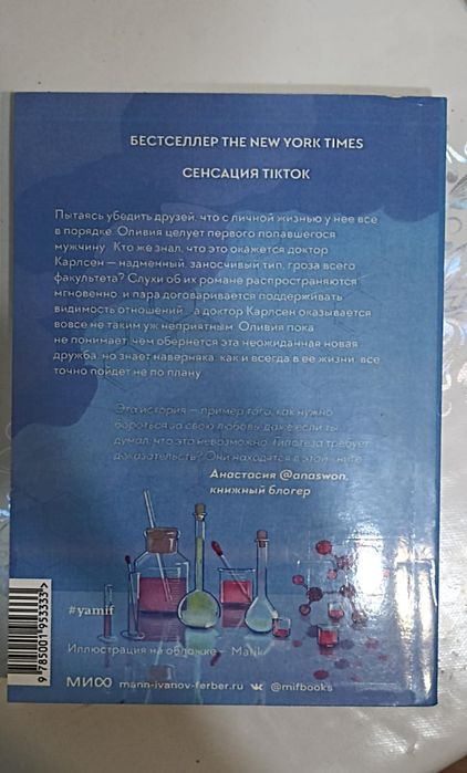 Книга. Гипотеза любви.