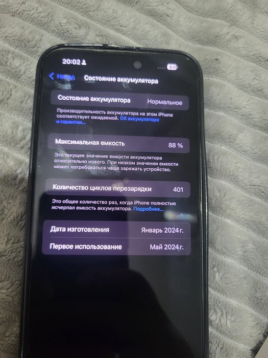 IPhone 15 pro max