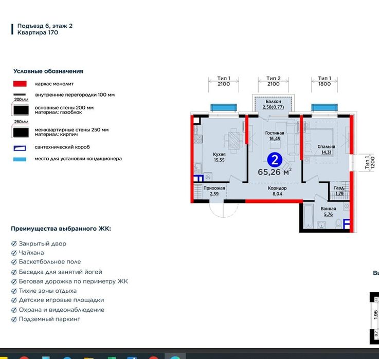 Акция! 2 комн.квартира от 15млн/м2 вместо 20 млн! Ипотека, рассрочка!!