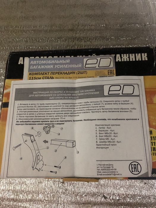 Продаются Лада Калина богажник ножки