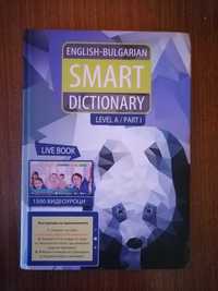 Учебник по английски + видео урок