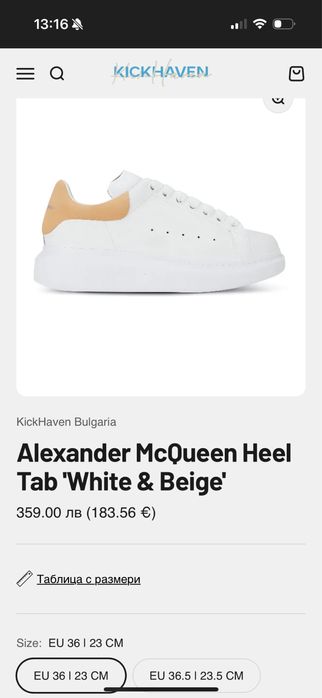 Alexander McQueen бял и бежов