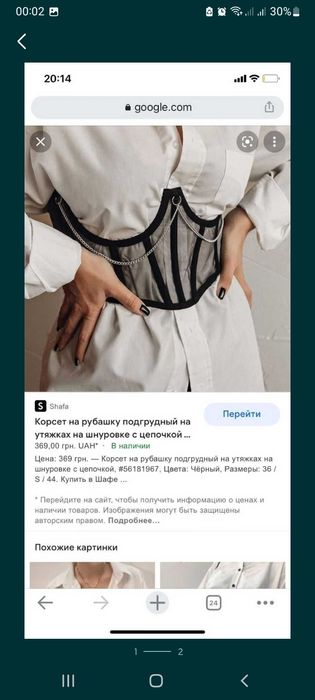 Новые корсеты для Вас