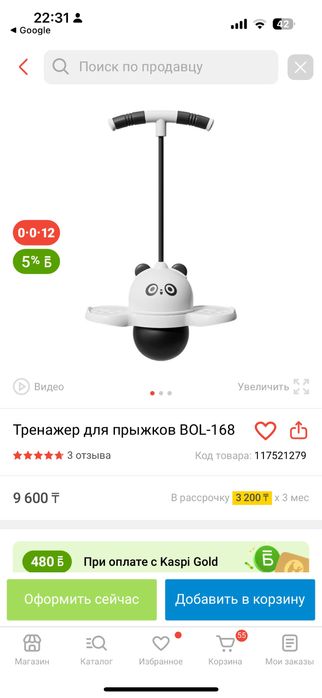 Новый попрыгун для детей