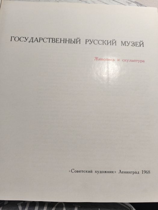 Книги за художници