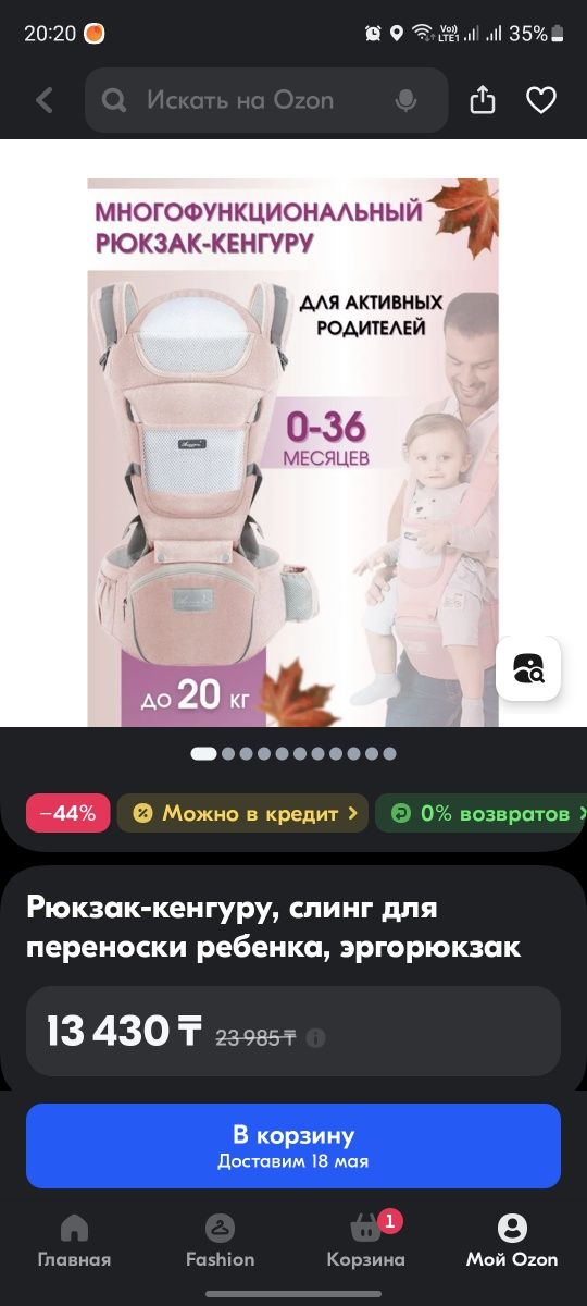 Продам рюкзак для переноски ребёнка