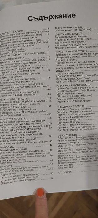 Матура по БЕЛ 11,12 кл