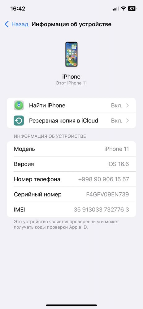 iPhon 11 / 64 гб СРОЧНО!!!