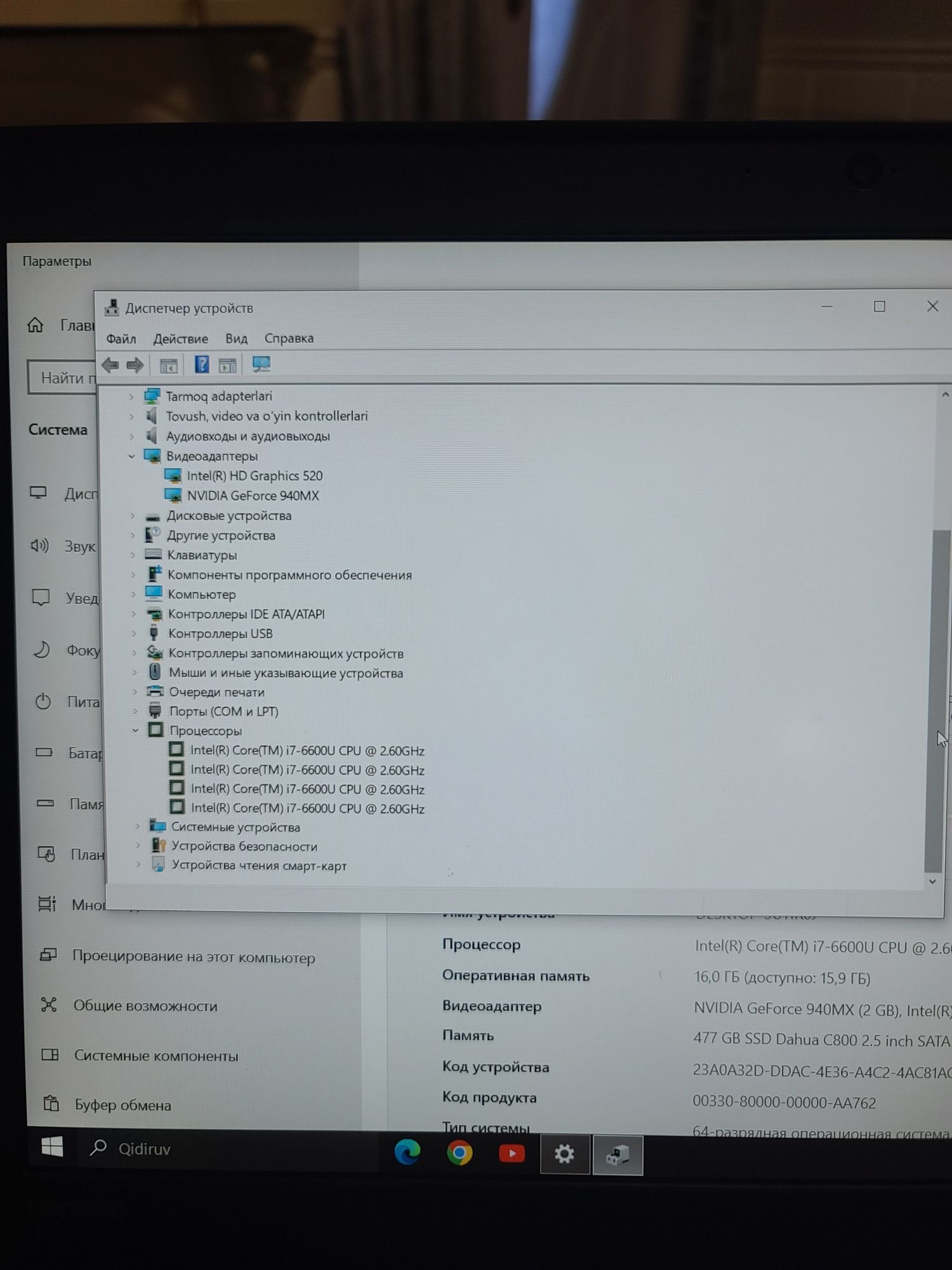 Notebook ThinkPad T560   Igravoy