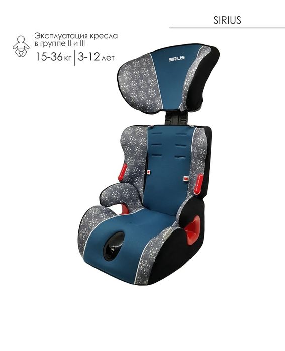 Детское автокресло