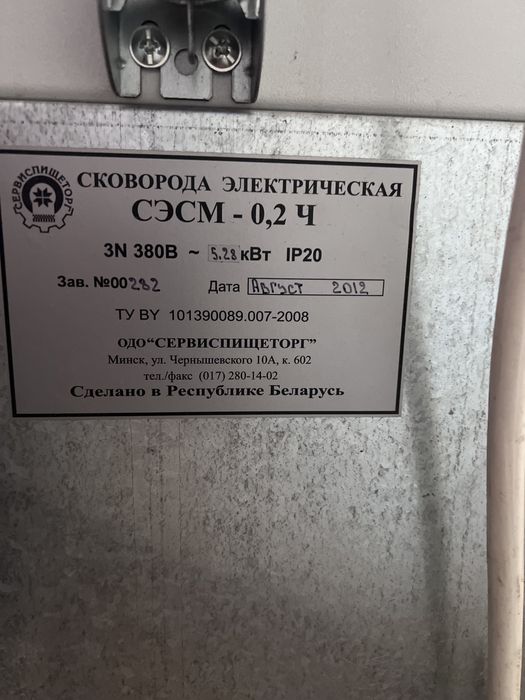 Продам электр. Бытовая сковорода. произ Беларусь