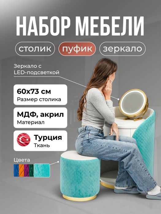 Интерьерные круглый столик в тканей.