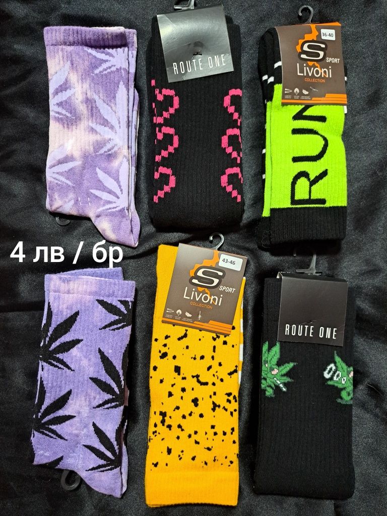 Цветни и весели чорапки