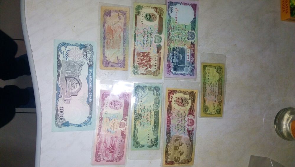 Банкноти от Афганистан колекция