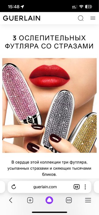 Футляр для помады Guerlain ROUGE G