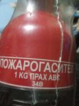 Пожарогасител 1 кг