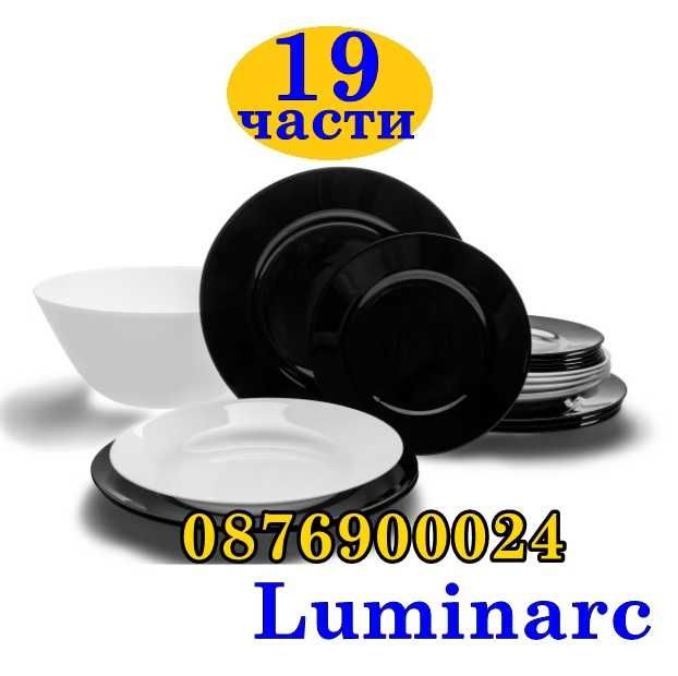 ПРОМО! ЛУКСОЗЕН Luminarc Diwali Сервиз за хранене черно бял 19 части