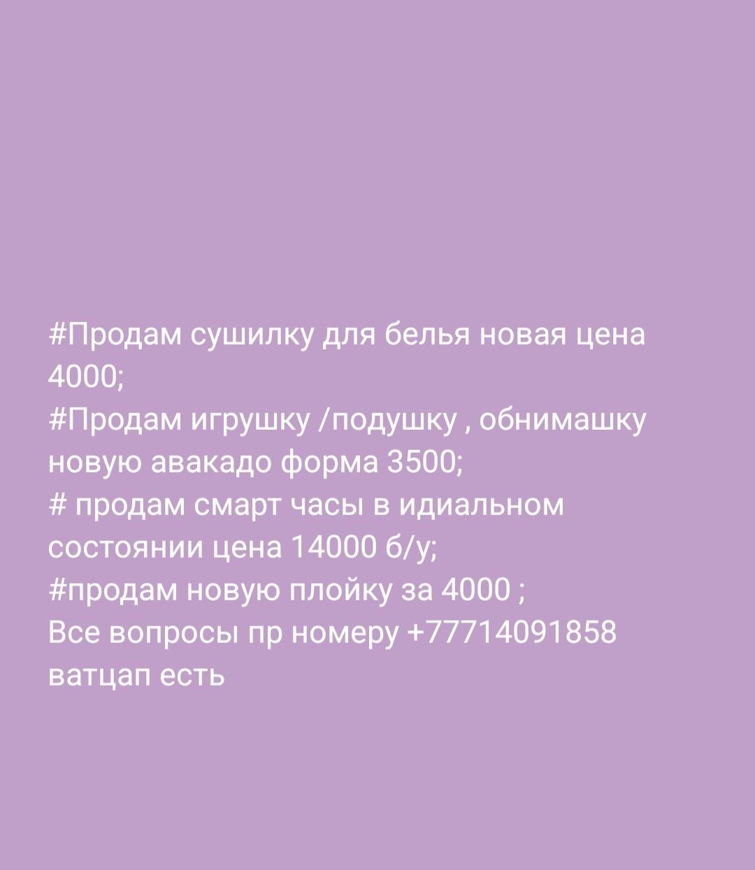 Разное  разнообразие