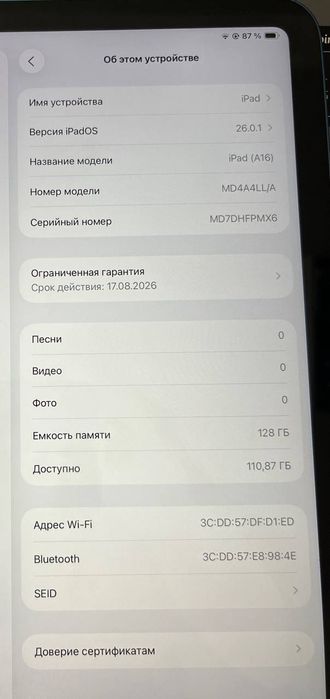 iPad A16 128GB на гарантии