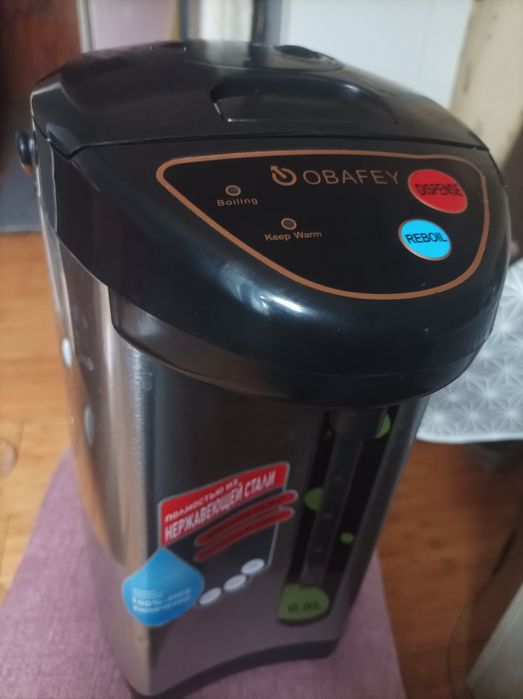 Продаю чайник термос