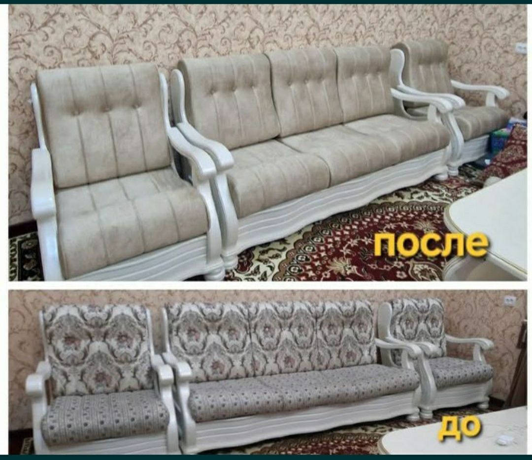 Реставрация мягкой мебели