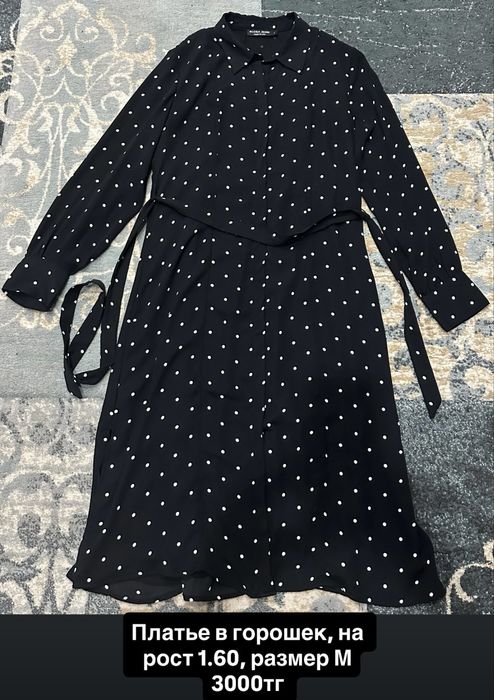 Продам б/у вещи в отличном состояний