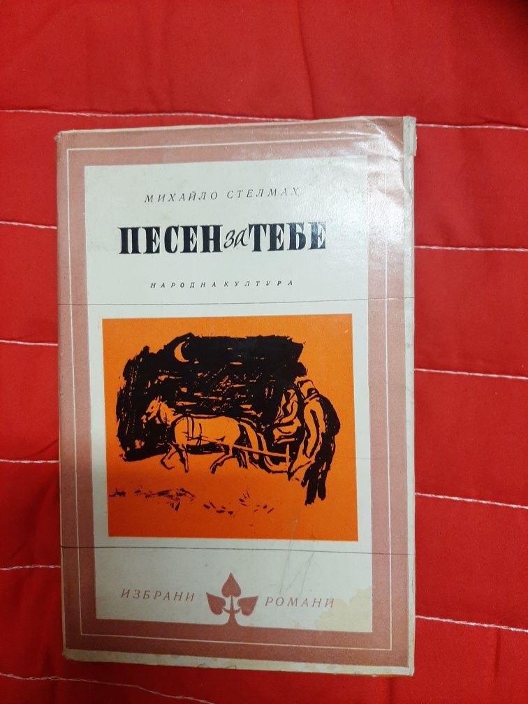 Книги по 5 лева, 2 за 9 лева, 3 за 13 лева и тн.