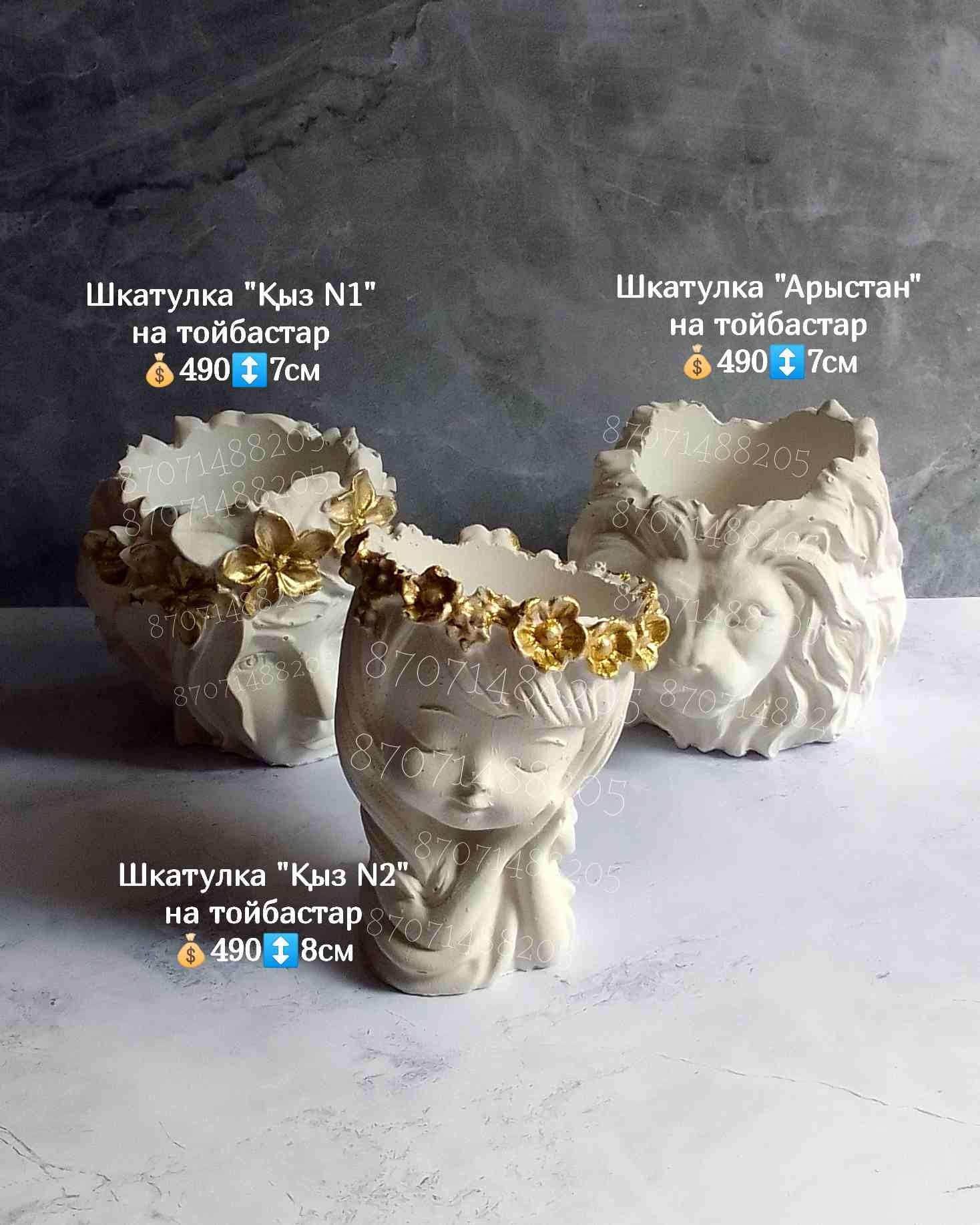 Тойбастар Астана
