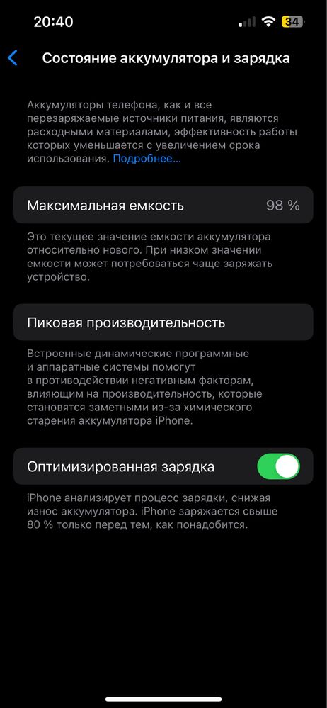 iphone 13 128gb в идеальном состоянии