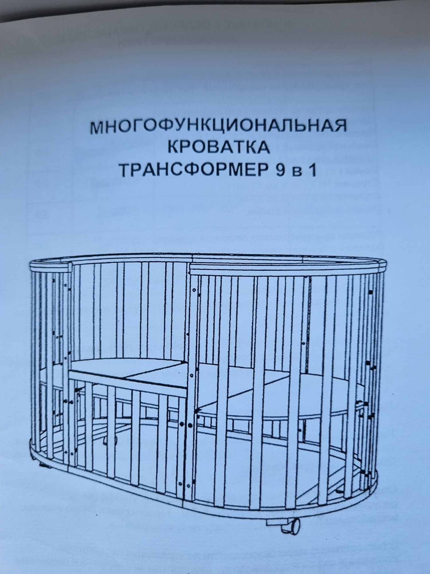 Продаётся детская кроватка