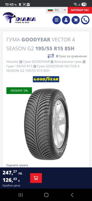 DOT2024! 2бр 195 55 15 Goodyear vector 4seasons