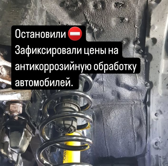 Воско-масляная обработка автомобиля