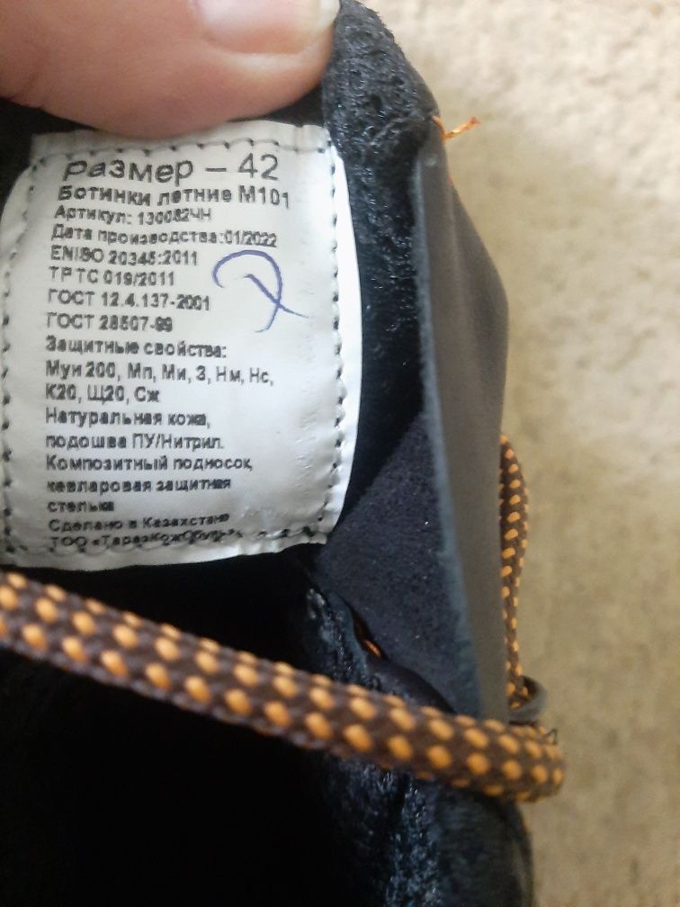 Продам новую рабочую обувь. Сапоги купили.