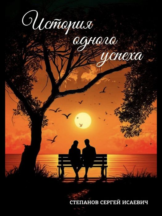 Продам книгу