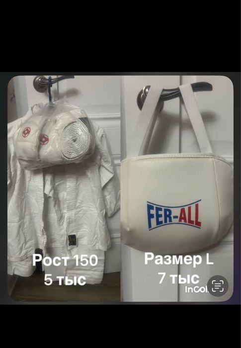 Корсет защитный форма  каратэ