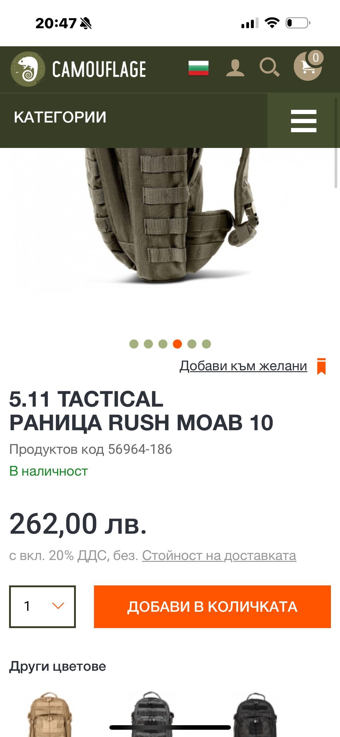 Раница 5.11 / MOAB™ 10